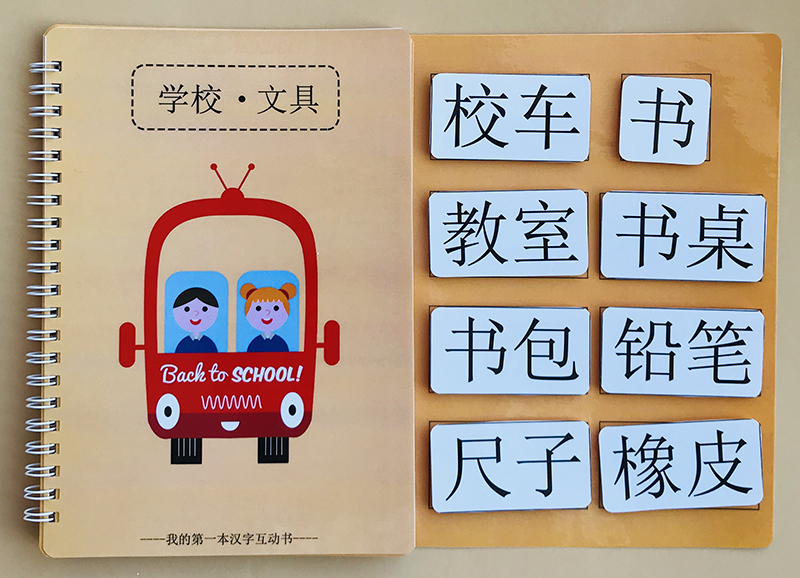 School Stationerieschildren literacy Sticker Book learn to read Artifact Early education initiation chinese characters Quiet book Paste repeatedly 3-6 year baby Puzzle