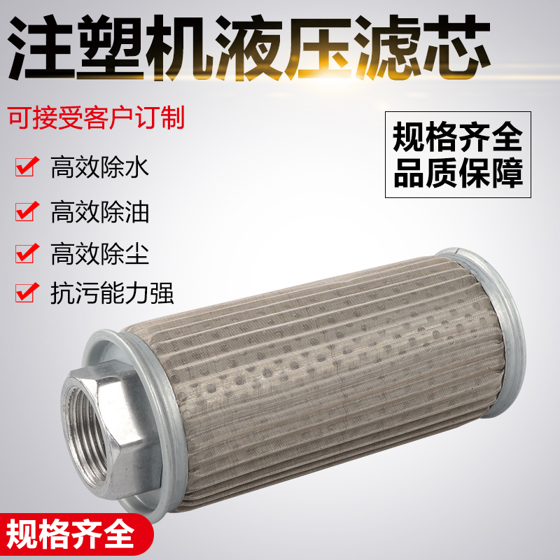 Bộ lọc hút dầu WOFO MF-02/03/04/06/08/10/12/16/20/24 bộ lọc thủy lực