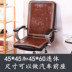 Mùa hè mat ghế đệm pad tre đệm văn phòng mảnh thảm mahjong sofa đệm xe ghế đệm Ghế đệm / đệm Sofa