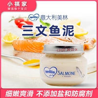 Итальянская детская дополнительная еда Mellin Meilin Baby Meat Meat Mud Deep Sea Lavom