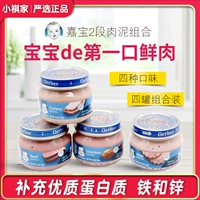 Spot American Gerber Garbin Port 2 абзац, ребенок, ребенок, пищевая грязь, курица грязь, 6 месяцев комбинации