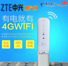 3G-модем 中兴mf79s 联通3g4g电信4g无线卡托随身wifi猫路由器pke3372 e837