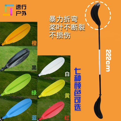 Новое весло удлиняется и утолщено высокое качество каяк -профессиональное профили