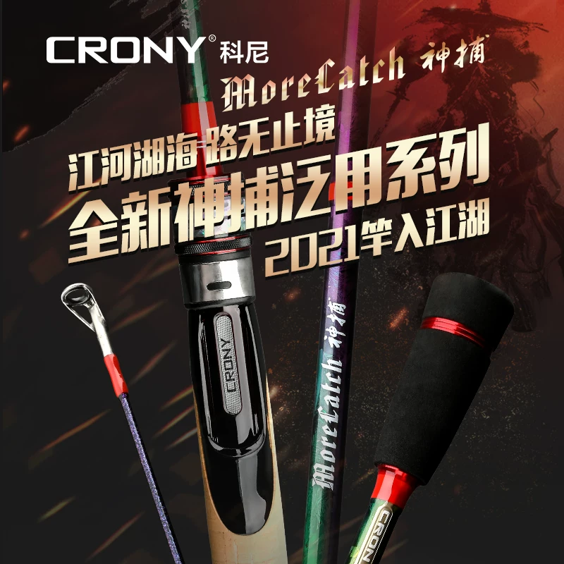 Cinnu Asia pole god catcher L/ml/m/mh прямая рукоятка, настройка для дальнего ловли кот-рыба, удочка-один стержень