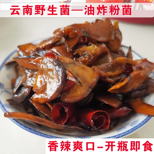 Yunnan Specialty Fryer Bacteria Bacteria Белый лук
