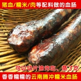 Специальный фермерский дом Yunnan Традиционный клейкий рисовый рисовый клейкий рисовый рисовый рис.