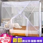 Hộ gia đình muỗi net ký túc xá sinh viên giường đơn 1m 1.2 m 1.35 m 1.5 m 1.8 m 2 m giường đôi màn bung gấp gọn