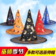 Halloween mũ mũ phù thủy người lớn phù thủy COS phù thủy mũ ma thuật trẻ em phù thủy hiển thị đạo cụ cung cấp - Sản phẩm Đảng / Magic / Hiệu suất