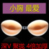 Shamina Vô hình Bra Áo ngực nhỏ Váy cưới Bơi dày Siêu dính Silicone Silicone Sticker Quần lót cao su dán đầu ti Nắp núm vú