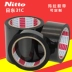 Mara băng Nitto Nitto 31B trong suốt 31C đen đỏ trắng vàng xanh xanh để bàn đánh dấu băng định vị băng keo dán tôn chống dột Băng keo