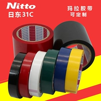 Mara băng Nitto Nitto 31B trong suốt 31C đen đỏ trắng vàng xanh xanh để bàn đánh dấu băng định vị băng keo dán tôn chống dột