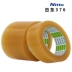 Băng Nitto 376 Băng keo Nitto nhập khẩu Băng keo không cặn cao cấp đầy dầu Băng keo 375 băng keo trong suốt băng keo 2 mặt siêu dính Băng keo