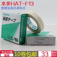 Băng keo Teflon Nhật Bản Bento HAT-F13 đeo băng nhiệt độ cao 0,13 * 13 * 10 ưu đãi đặc biệt - Băng keo băng keo cách điện cao áp