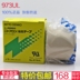 Băng keo dán Teflon dày Nitto 973UL-S băng keo mút xốp Băng keo