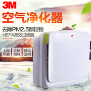 máy hút ẩm lọc không khí Máy lọc không khí 3M MFAC01-CN phòng ngủ gia đình văn phòng tuyệt vời khói bụi formaldehyd formaldehyd bụi PM2.5