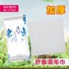 Товары от 上海湿巾纸家
