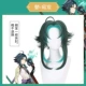 Bộ đồ cos Mandrill bộ hoàn chỉnh của anime game Genshin Impact cospaly bộ đồ cos nam bao gồm tóc giả, mặt nạ và giày costume genshin