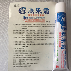 Пакет стерилизации 医院同钣痔明匪嵋助软膏新生婴幼ρω周红臀屁屁破皮30g