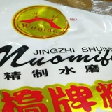 Wulin Brand Клейкая рисовая мука Рафинированная водяная мука может использоваться в качестве пельмени супа Ningbo