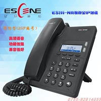 IPPBX Yijing ES205-S Офис офис специальной функции двойного сети IP-функция IP-телефоны VoIP VOIP