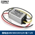 48V24V12V chuyển đổi mô-đun chuyển đổi điện xe 3V3.3V3.7V4.2V5V6V7.2V9V Module chuyển đổi