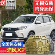 Động cơ 2017 Landwind X2 dưới tấm bảo vệ nguyên bản khung gầm đặc biệt Vách ngăn động cơ Lufeng X2