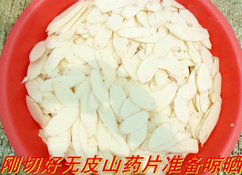 [Henan Comrades -In -Arms Home] Аутентичный Вэньксиан Хуайшан Хуошан Медицина Медицина Железная палка Ям 250 грамм [можно использовать для измельчения порошка