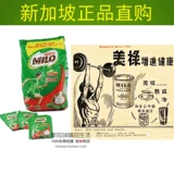 Подлинный Сингапур Оригинальный Meilo Milo Chocolate Natural Malto Low -Sugar Dutrition Plicks Three -18 пакетов