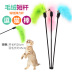 Mèo đồ chơi pet dog nguồn cung cấp chuột sisal bóng bóng bóng vui mèo ban đầu chuông tumbler vui cat stick banh đồ chơi cho chó Mèo / Chó Đồ chơi