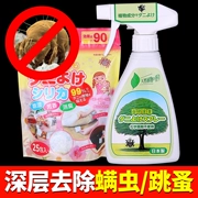 Nhật Bản nhập khẩu Jinyi ngoài thuốc xịt đờm để phun mạt trải giường hộ gia đình đập vỡ thảm ngoài mạt - Thuốc diệt côn trùng
