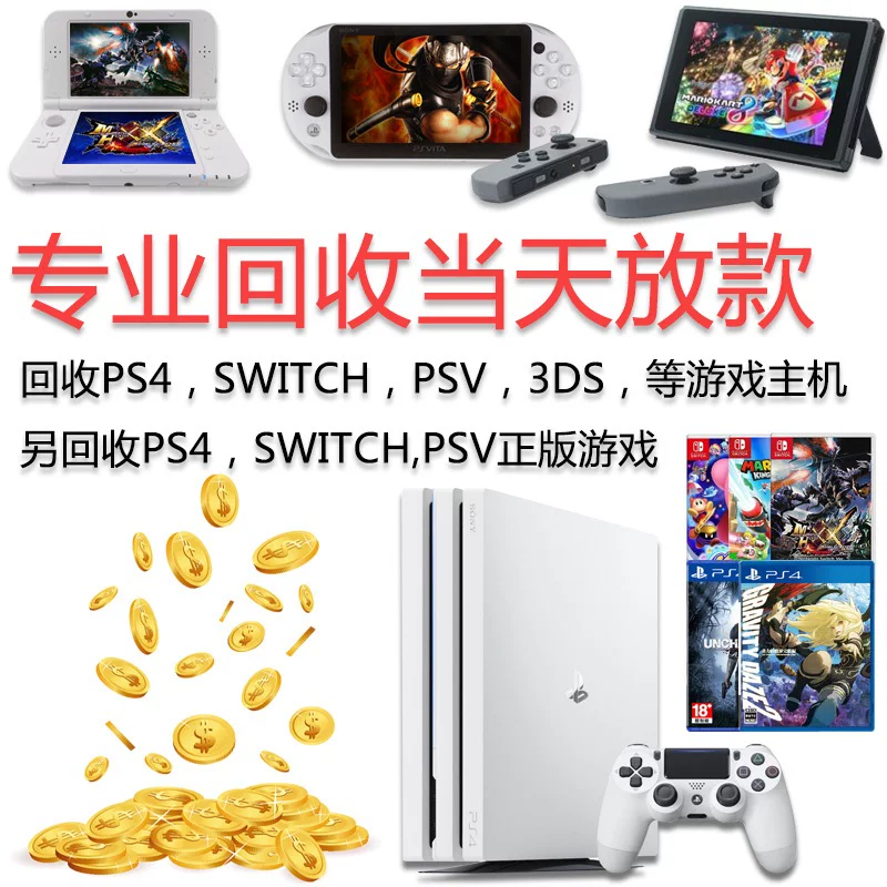 Recycling PSV PS5 PS4 SWITCH 3DS Cooperative Game Machine Handheld Game Card CD