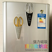 Ножницы, японская коробка для хранения, защитный чехол, магнит на холодильник, кухня, система хранения