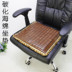 Summer Mahjong Ghế Đệm Mùa hè Ghế ăn Sinh viên Văn phòng Máy tính Ghế Pad Tre Sofa Xe Đệm mẫu đệm ghế đẹp Ghế đệm / đệm Sofa