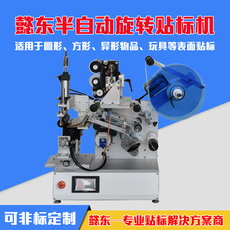 Этикетировочная машина 懿东半自动贴标机旋转滚贴瓶子贴标方瓶圆瓶 扁瓶 异形瓶贴标机