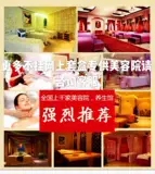 Эстетический салон подлинный лечебный саус для тела, открывает заднюю лимфатическую яичниковую репарацию таза 48 раз 48 раз