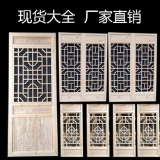 Фигурная решетка 东阳木雕仿古门窗新中式隔断复古屏风玄关实木花格镂空雕花窗雕刻