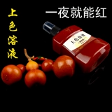 Один ночной красный цвет Жидкий текст играет цветовой раствор тыква браслет, старый нефритовый бамбук звезда лунный свет золото, монатоплан, красный