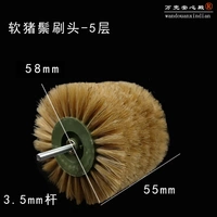 【Multi -Layer】 пять -слойные щетинки 3,5 мм