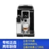 Delonghi DeLong ECAM 23.260.SB máy pha cà phê tự động tại nhà tập trung cà phê lạ mắt - Máy pha cà phê máy xay và pha cà phê Máy pha cà phê
