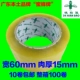 Hộp niêm phong băng mật ong với băng keo niêm phong trong suốt Taobao để làm băng keo băng gói thông số kỹ thuật