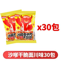 Сычуаньский вкус 30 мешков