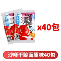 Оригинальные 40 мешков