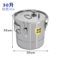 30 литров ствола для ферментации уплотнения (материал 304)