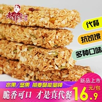 Lao Guojiapu Oatmeal Crispy Energy Stick Fruit Frunt Frush Suc