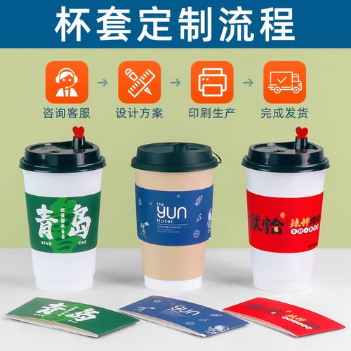 Чай с молоком, кофейная одноразовая чашка, сделано на заказ, популярно в интернете, защита от ожогов