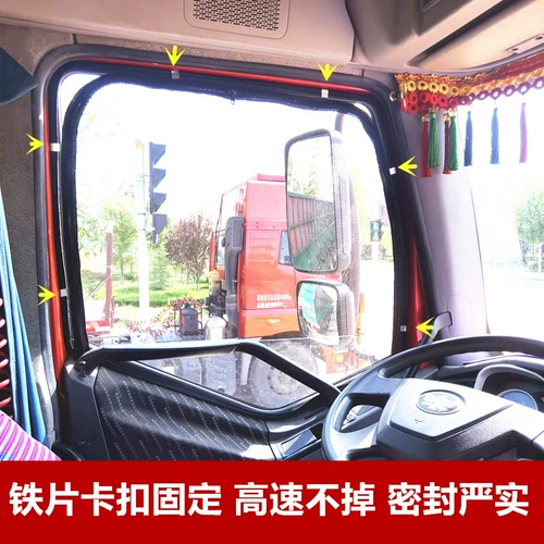 Большой грузовик стальной каркас экраны окна, освобождающее J6PL Delong Tianlong Hao Walman Синотанский Синотама Сильный магнитный комар