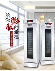 Печь 粤丰商用发酵箱烘焙酸奶机单双门面包面粉醒发箱发酵柜包子发酵机