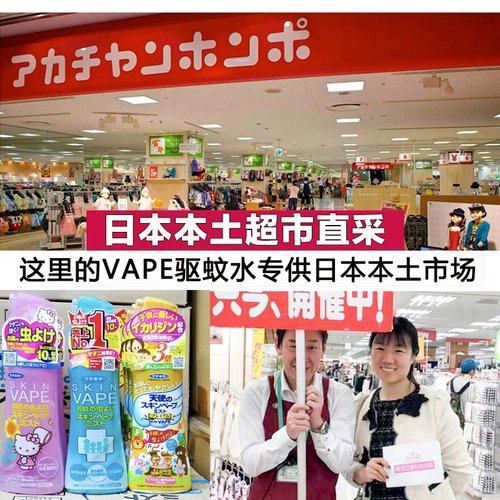 Японское импортное масло от комаров, спрей, детское уличное портативное средство от укусов комаров