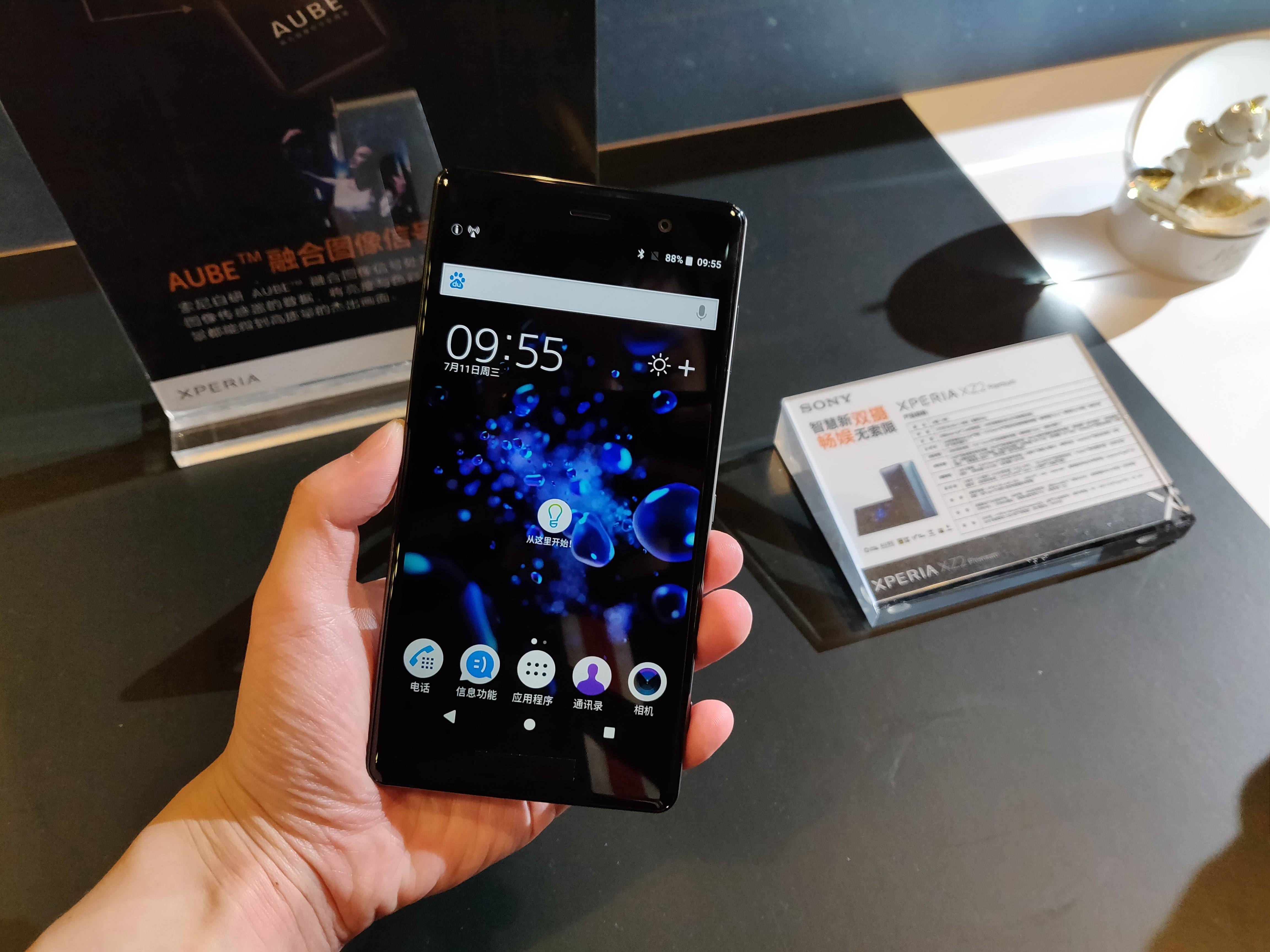 索尼xz2系列的三款手機都是採用lcd屏,這款xperia xz2 premium更是將