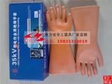 Подлинная прямая безопасность продаж Shuang'an Brand 12 кВ изоляционные перчатки с высокой ценой с высокой ценой с изоляционными перчатками электрические анти -сильные операции